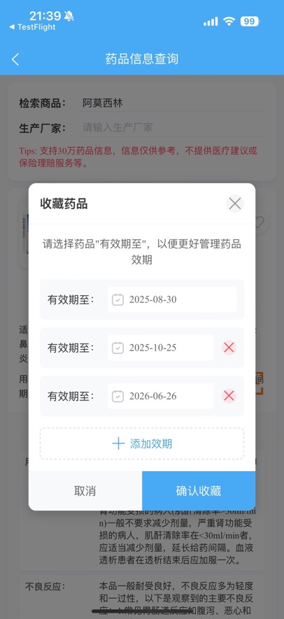 玖宫格药智慧