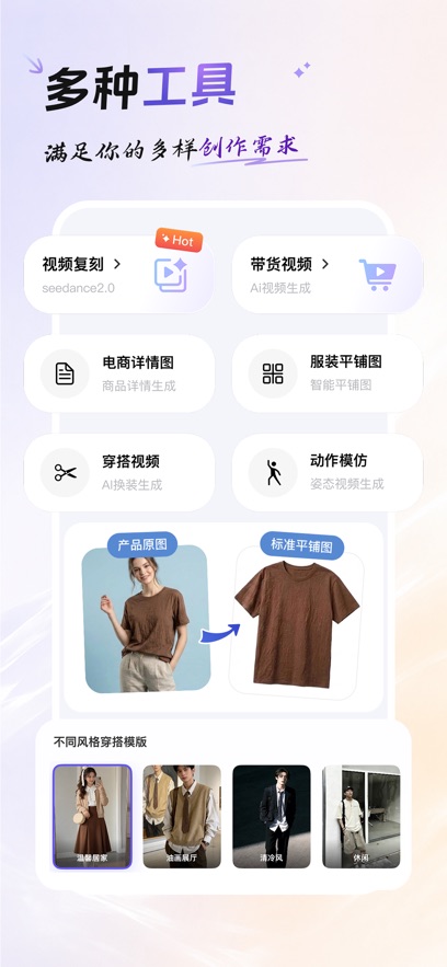 秒创AI