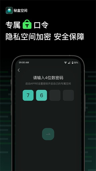 秘盒空间app下载