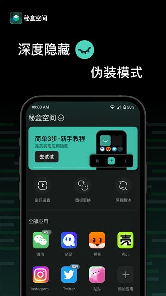 秘盒空间app下载