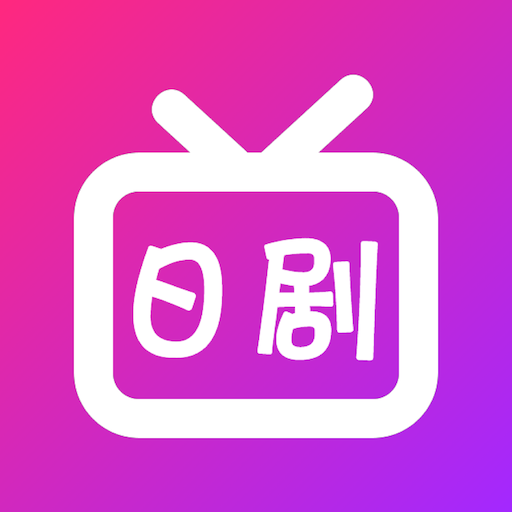 日剧影视tv