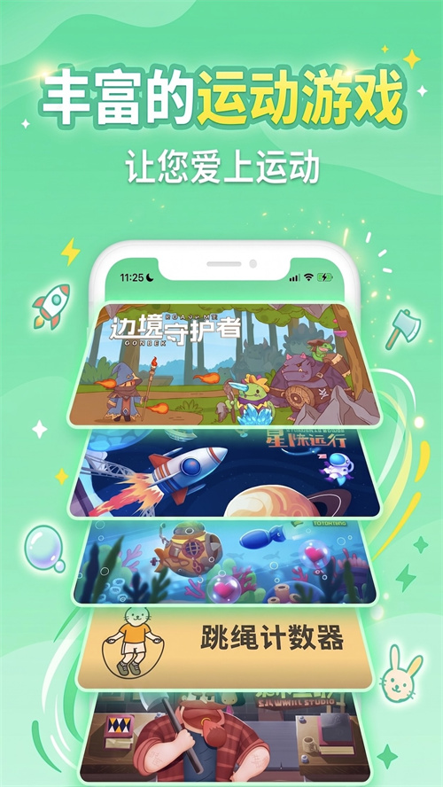 趣玩运动Pro