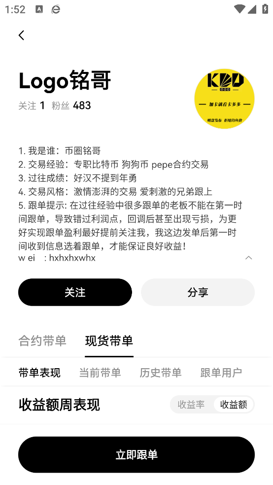 云交所数字货币app