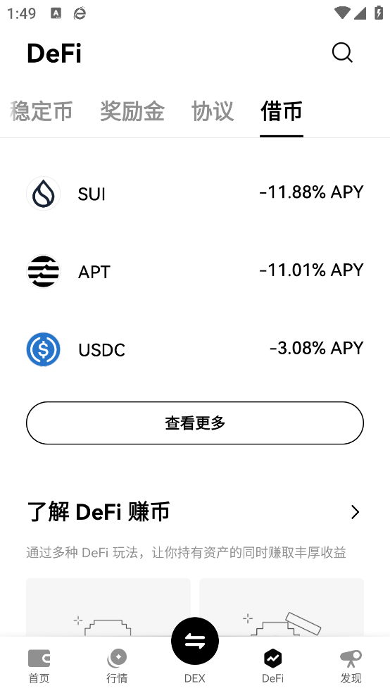 云交所数字货币app