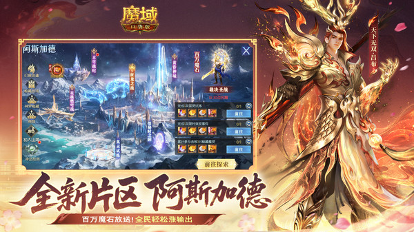 魔域