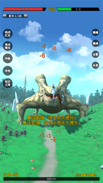 无限复活变强系统