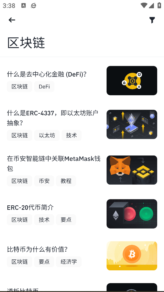 虚拟币钱包app
