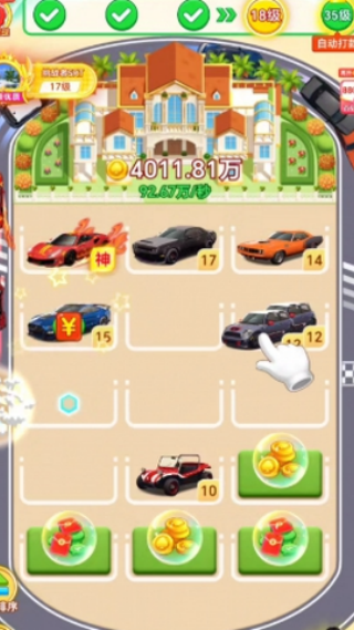 钱程似锦