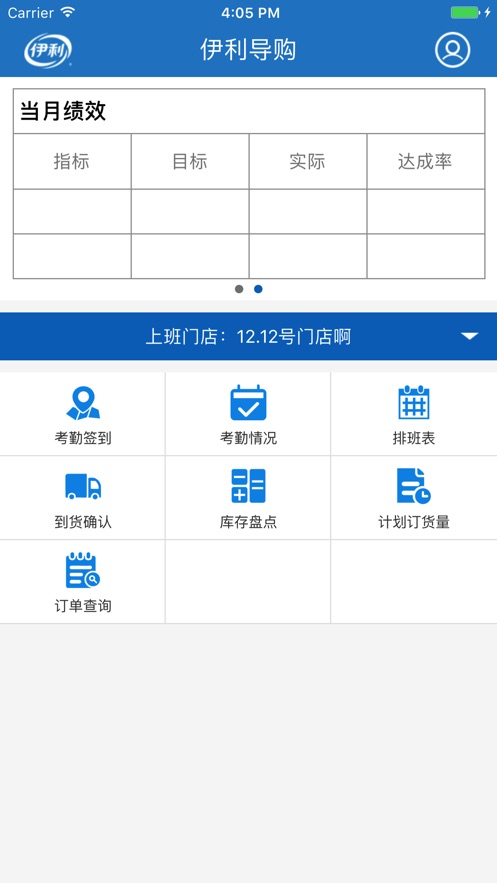 终端服务