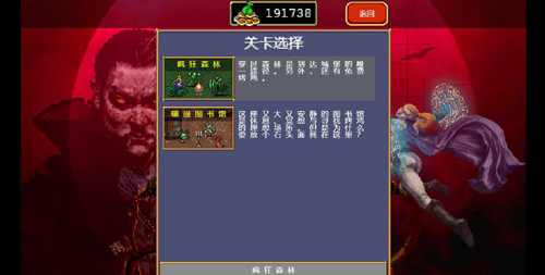 吸血鬼幸存者