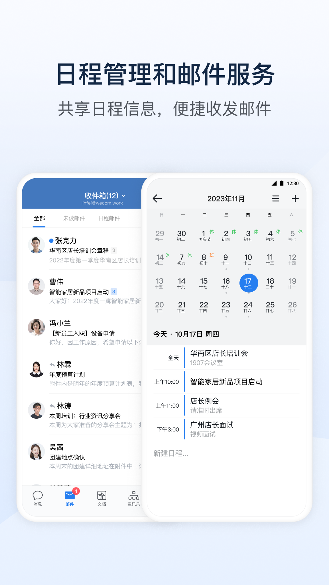 裕龙即时通