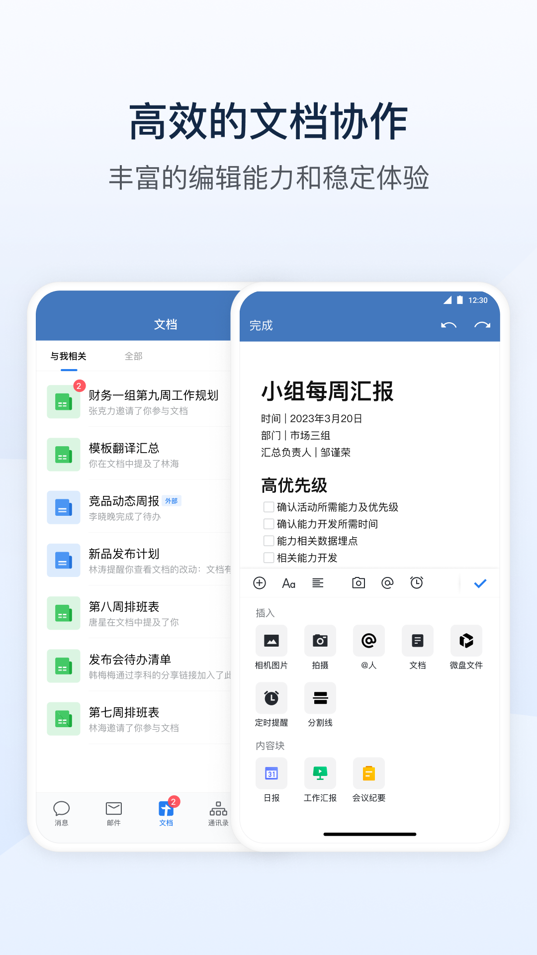 裕龙即时通