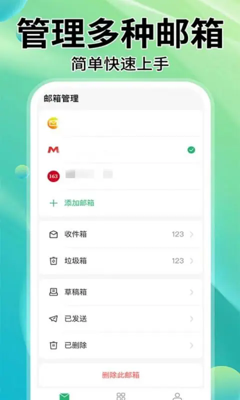 中科院邮箱