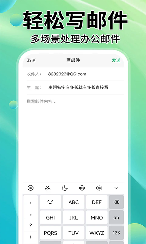 中科院邮箱