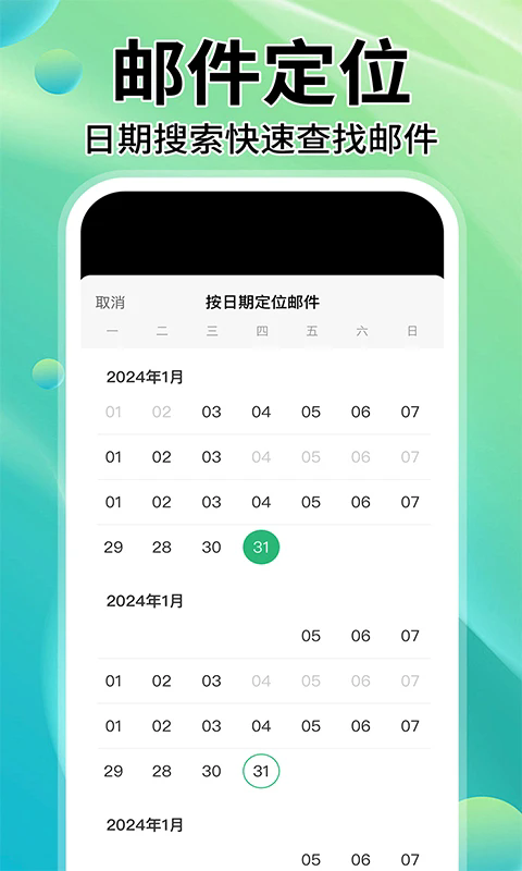 中科院邮箱