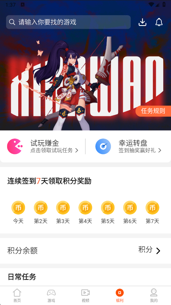 7玩手游