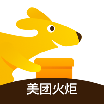 美团火炬APP下载官方