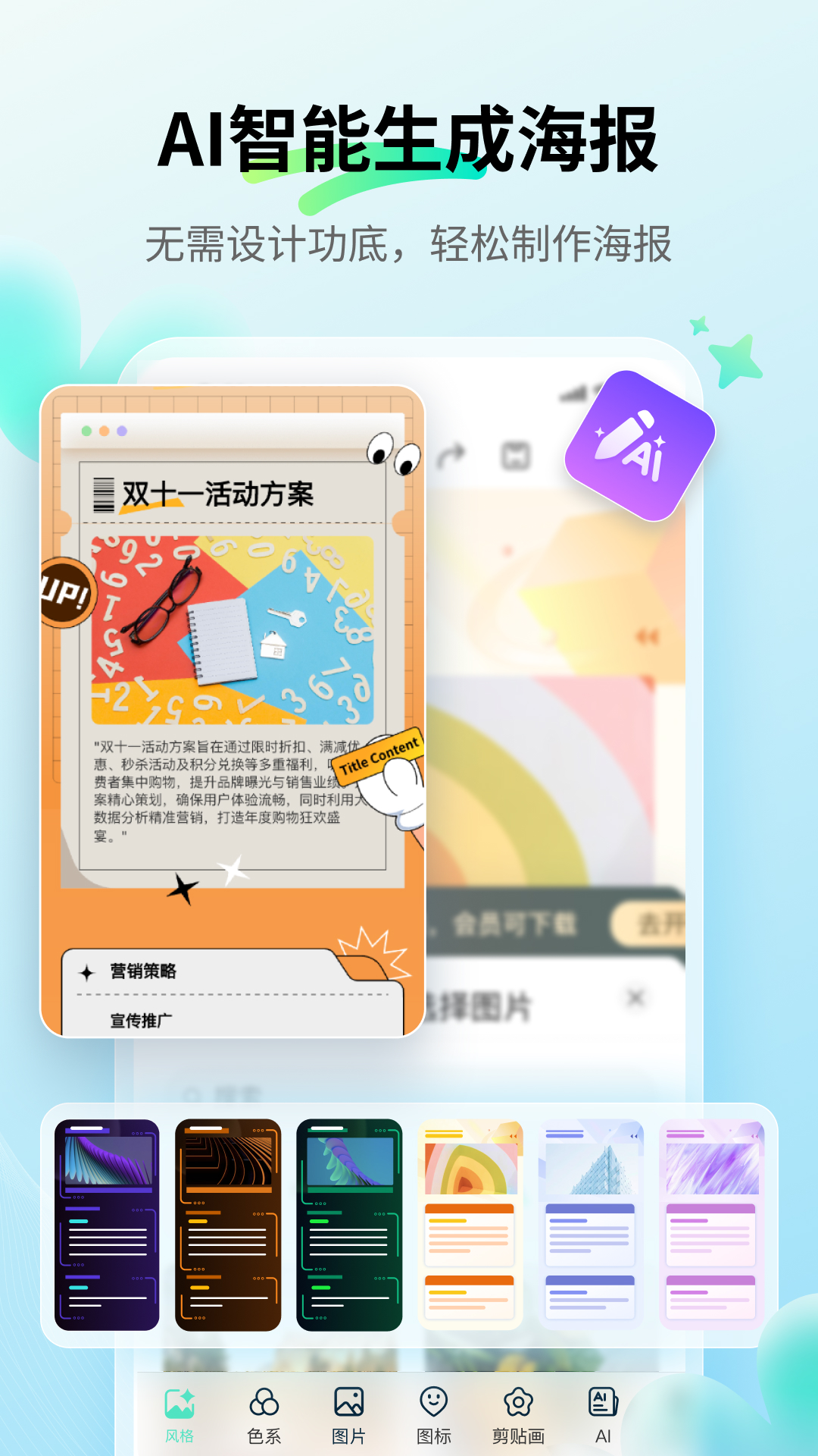 亿图脑图