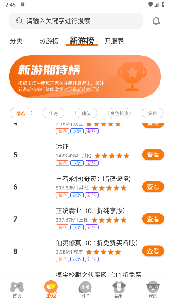 星析环互娱