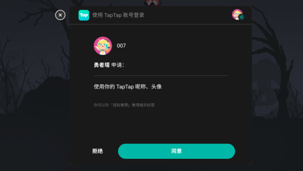 勇者塔