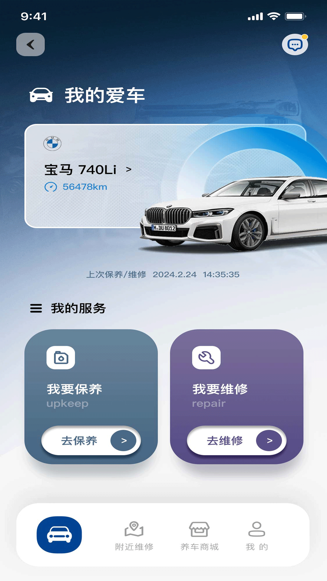 车养养app