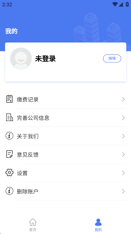 迪迪物业
