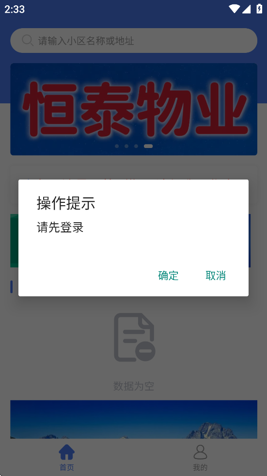 迪迪物业