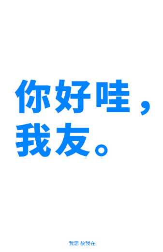 我友交友app