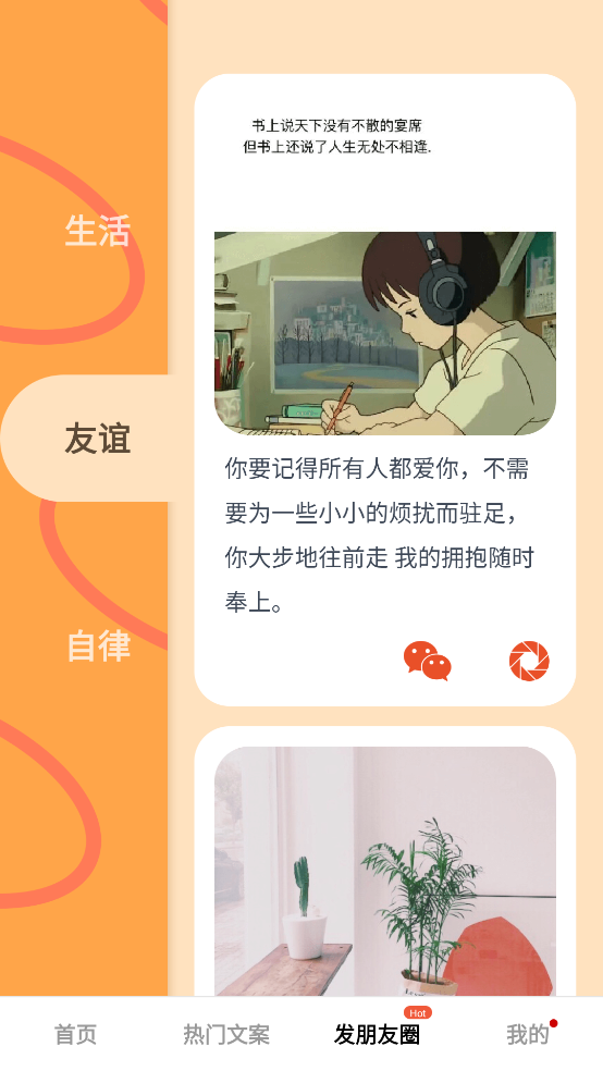 微信模拟器