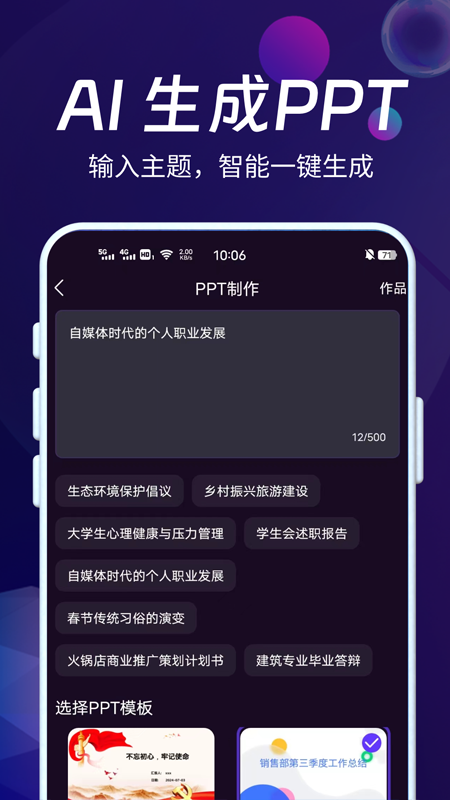 AI智能秘书