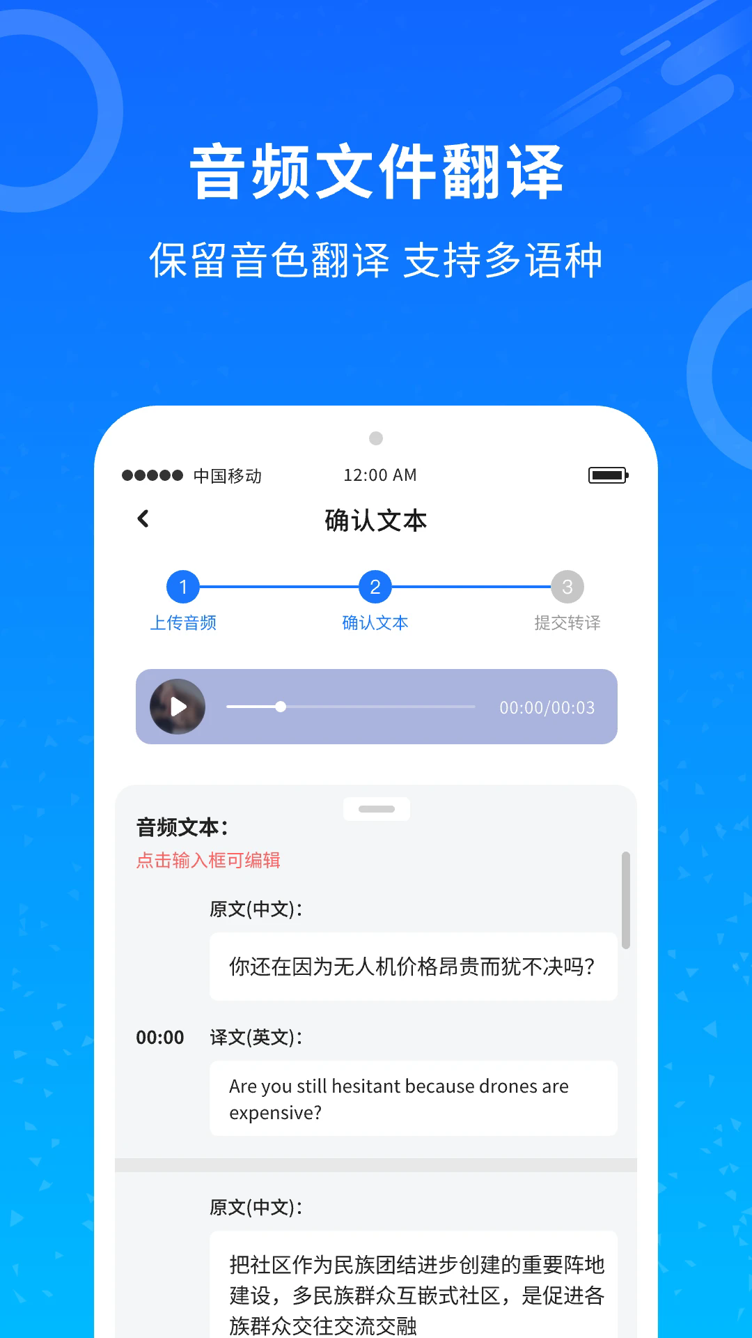 视频翻译