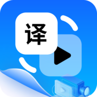 视频翻译器app