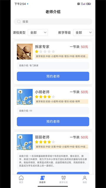云易学学生端