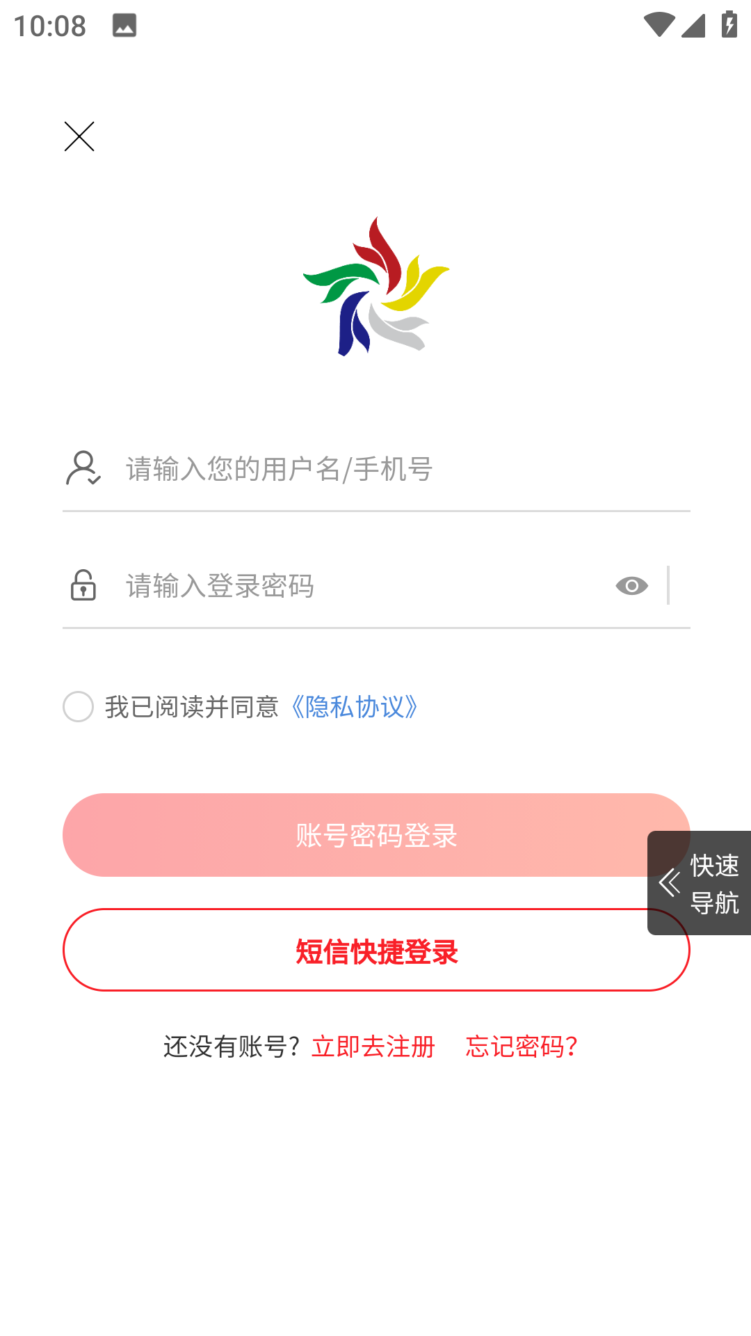 云贸盛世app