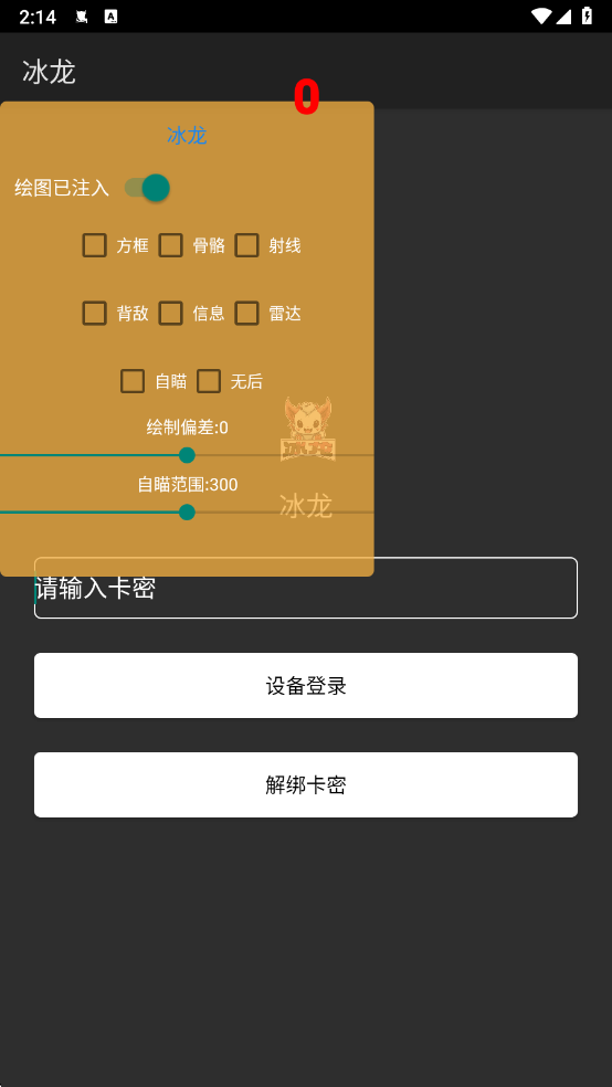 冰龙