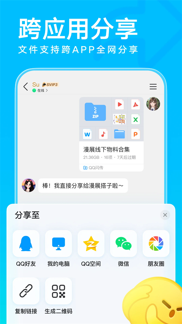 qq
