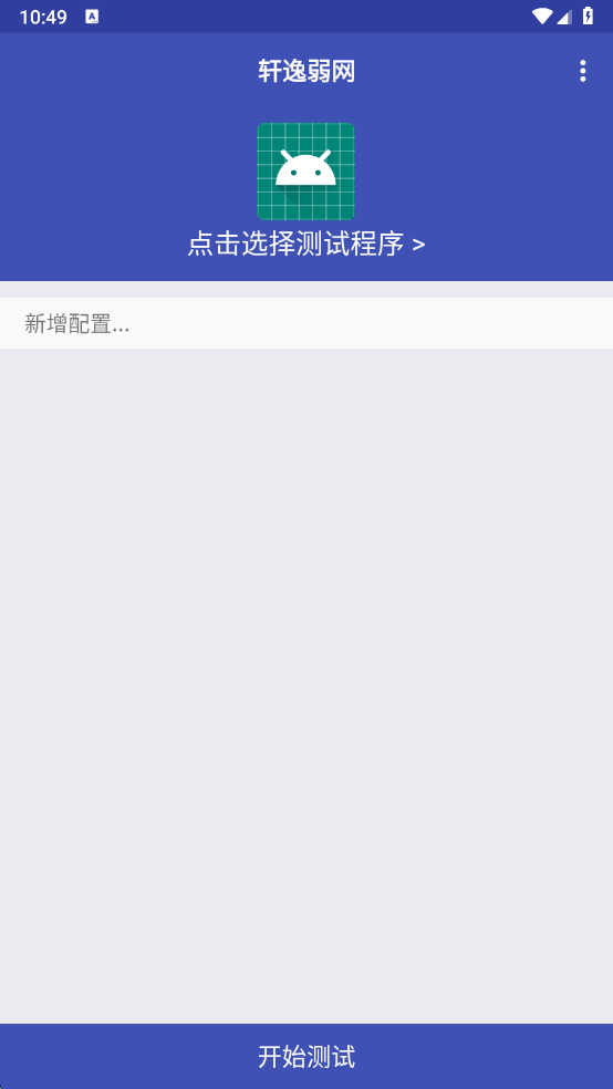 轩逸弱网