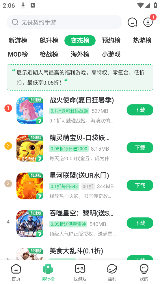 7723游戏盒