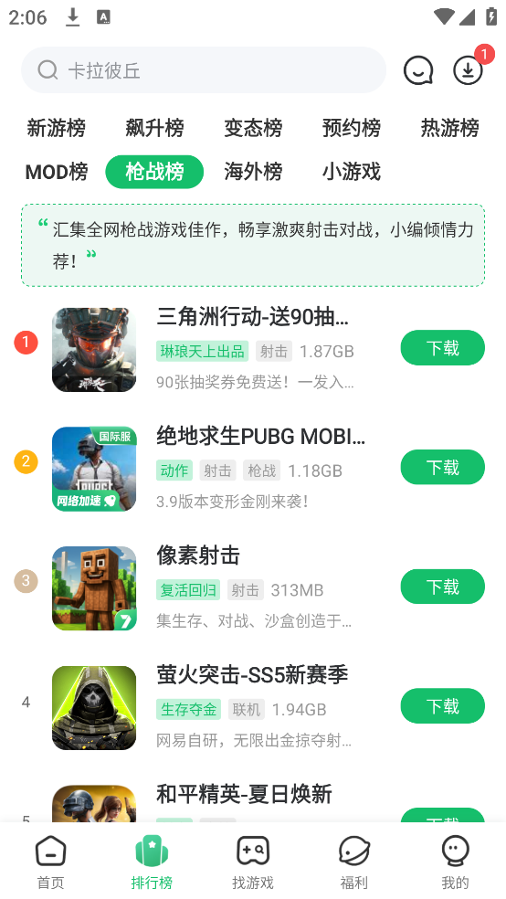 7723游戏盒