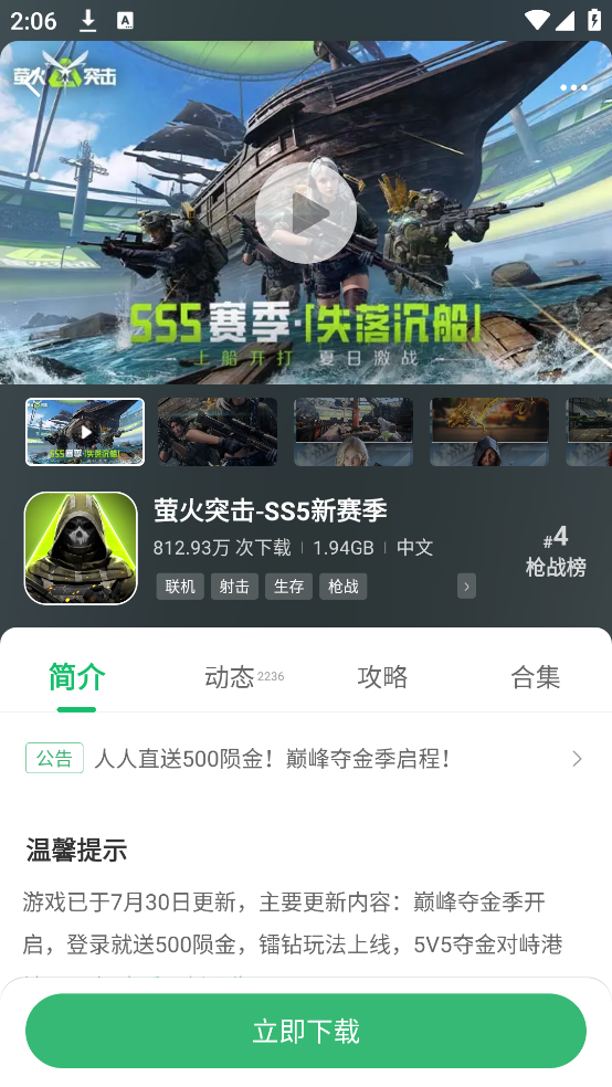 7723游戏盒
