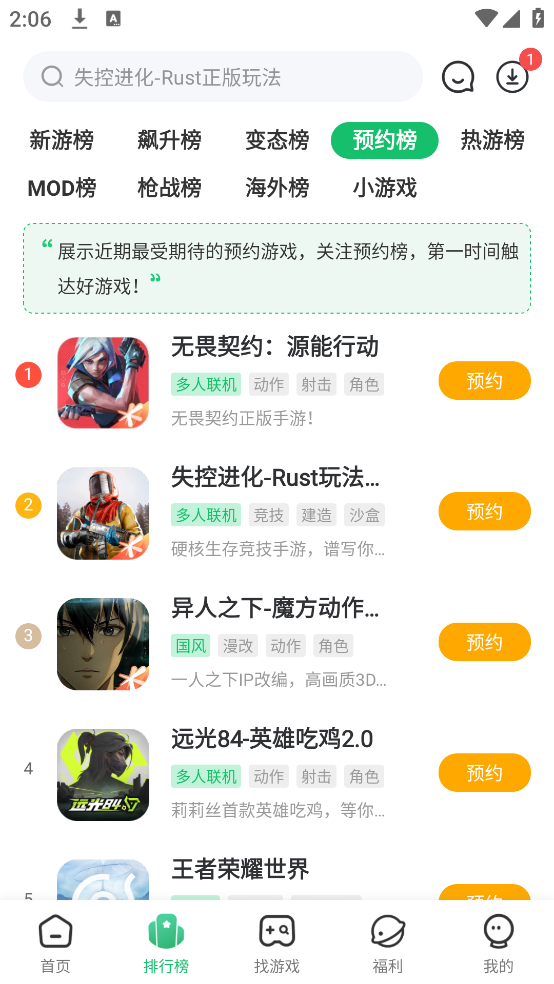 7723游戏盒