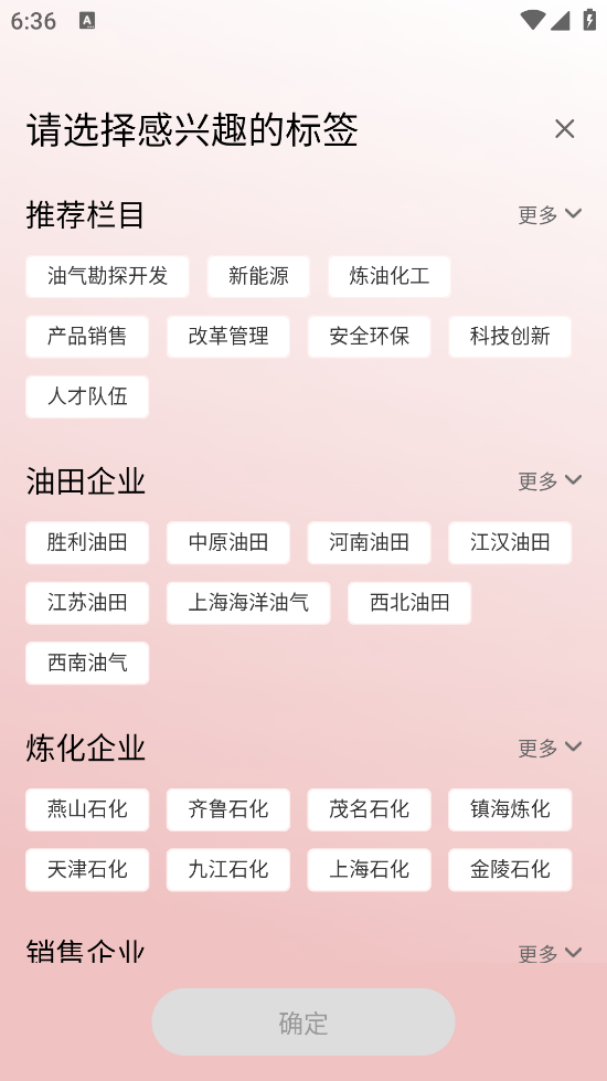 新石化