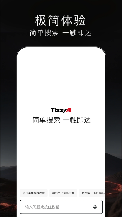 tizzyai