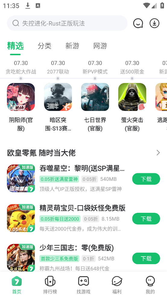 7723盒子