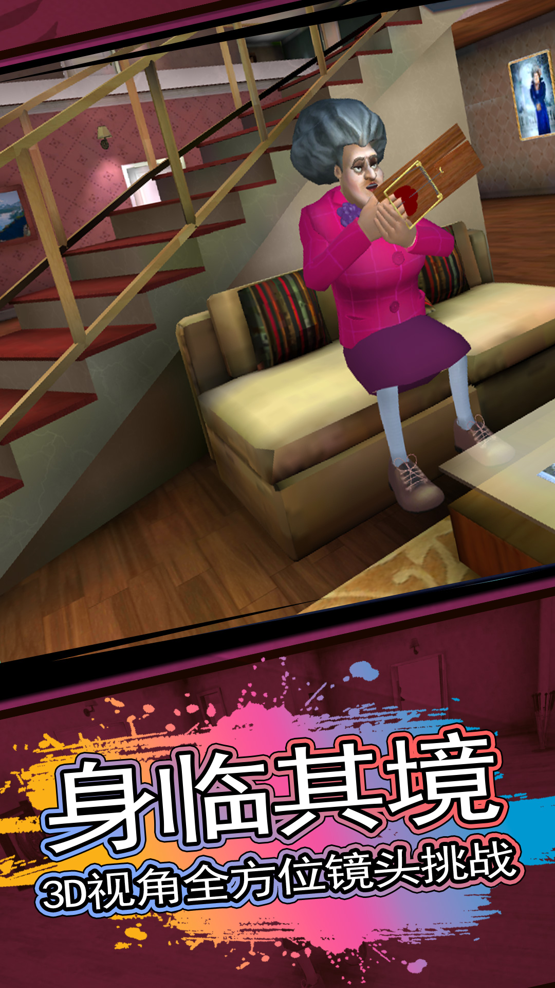 恐怖邻居