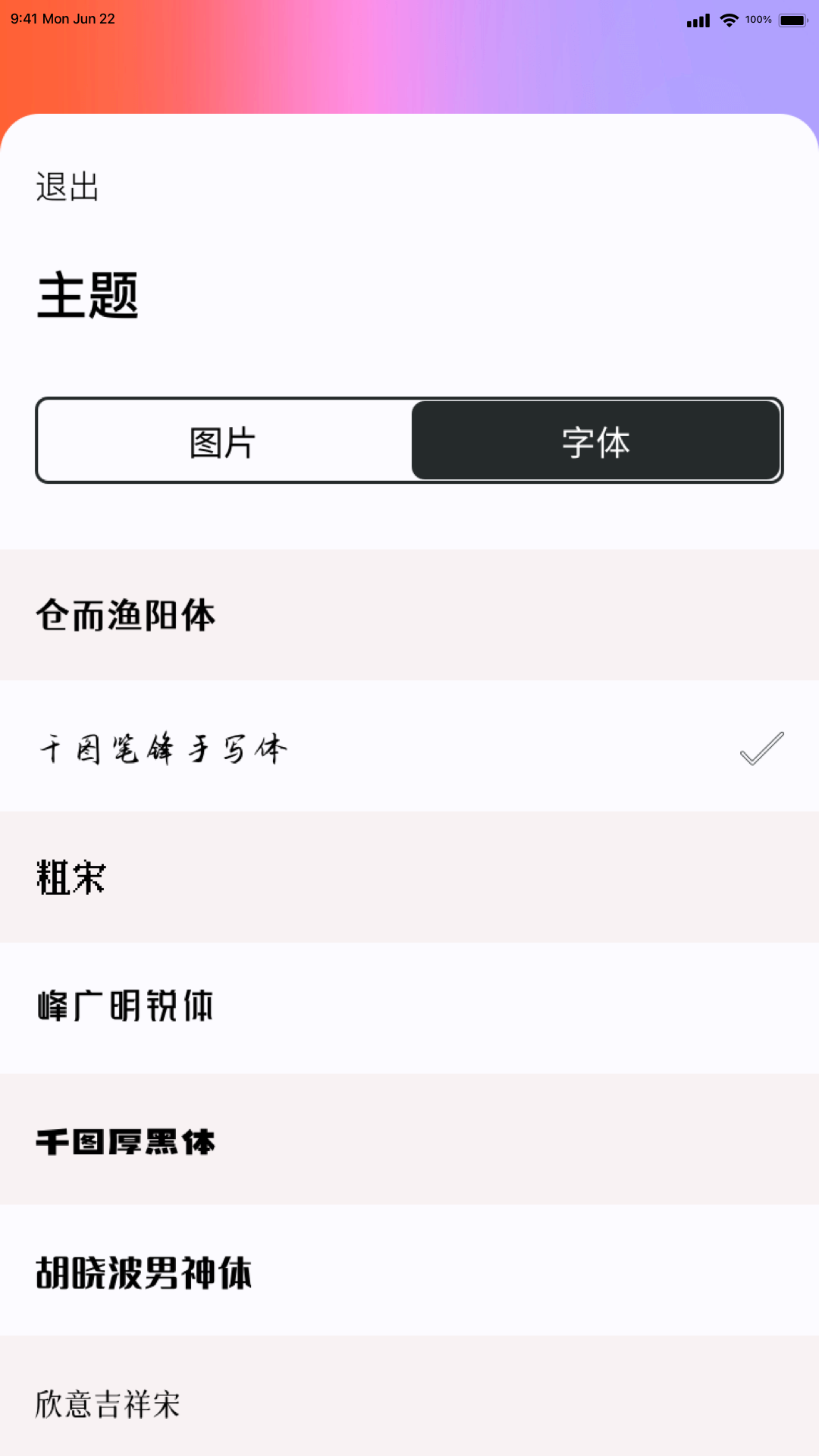 绝句app