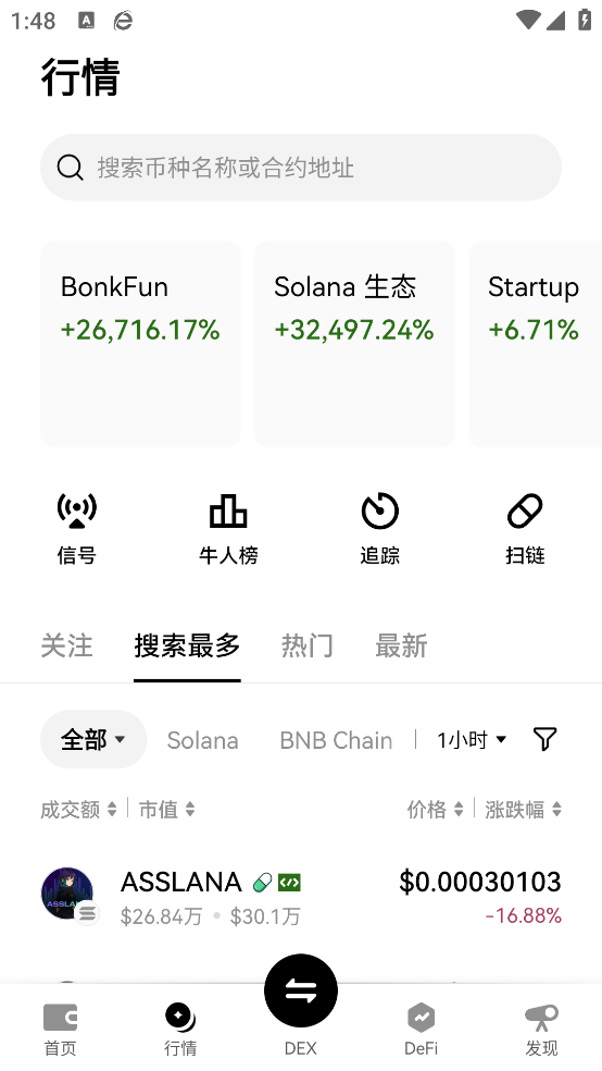c币钱包app