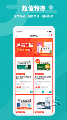 易点药药店版app