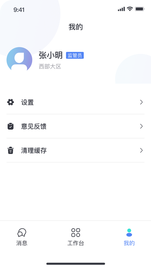 盘库宝