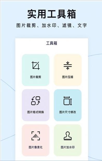 图片清晰放大软件